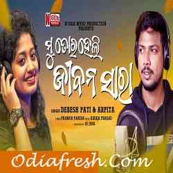 Mun Tora Heli Jibana Sara